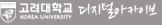 고려대학교박물관 디지털아카이브